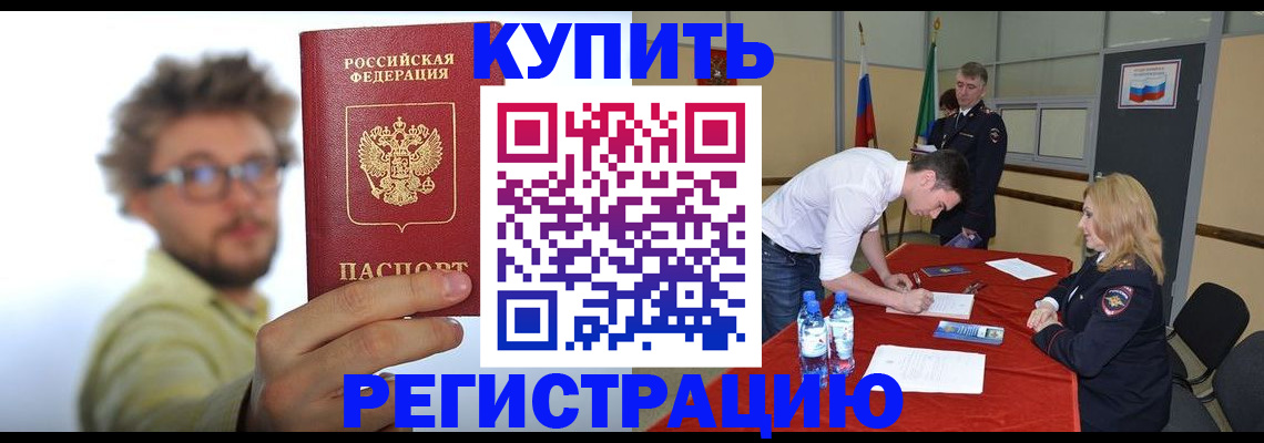 прописка штамп в Печорах