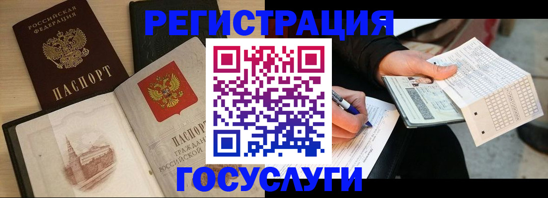 прописка для кредита в Печорах