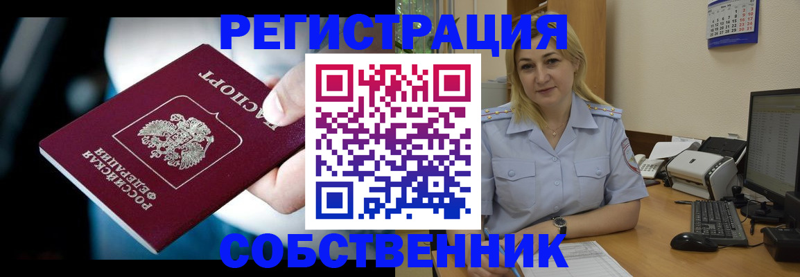 где прописаться в Печорах