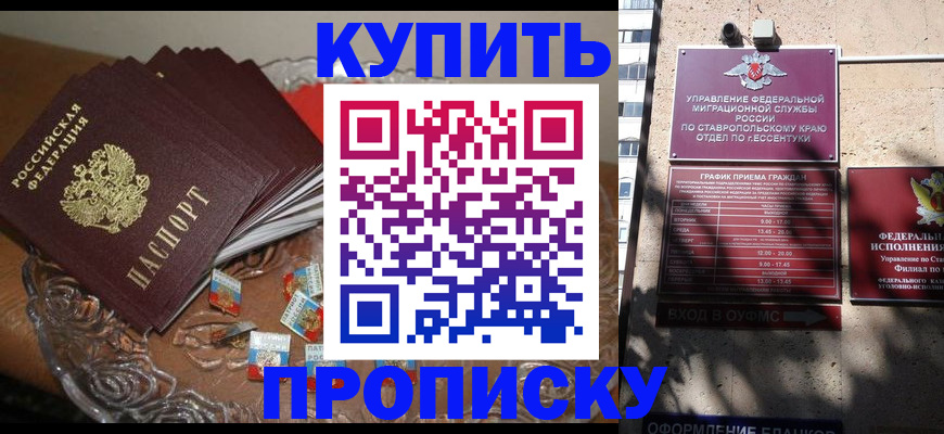 временная регистрация для всех в Печорах
