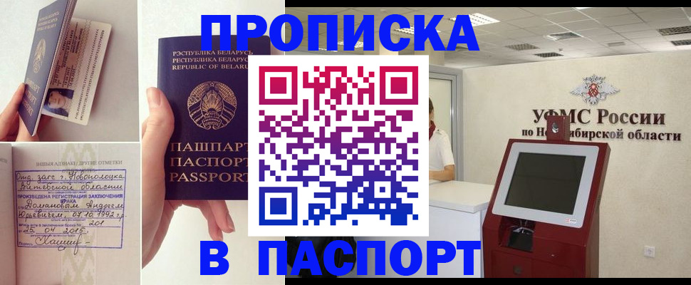 временная регистрация законно в Печорах