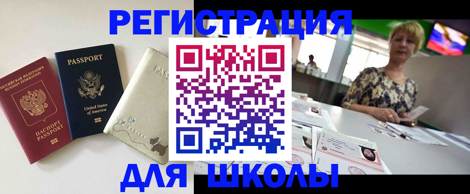 временная регистрация 2025 в Печорах