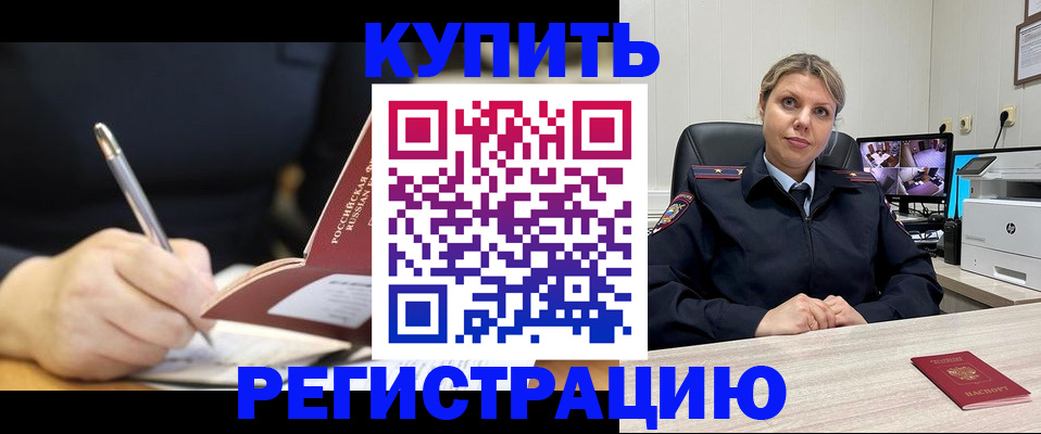 прописка паспорт в Печорах