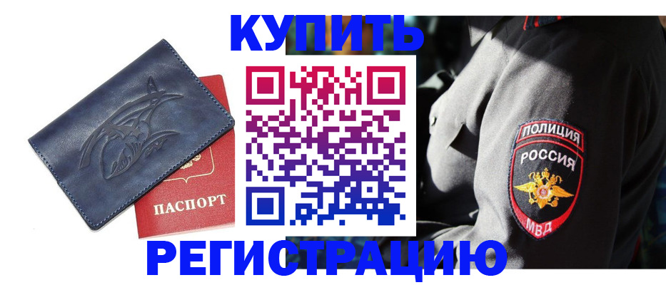 временная регистрация недорого в Печорах