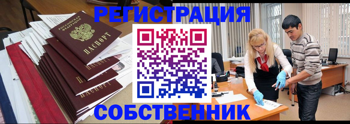 временная прописка в Печорах