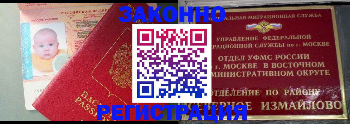 прописка регистрация в Печорах